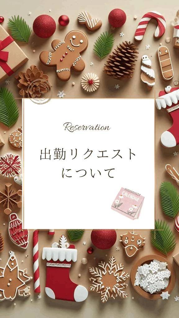 （必読❣️）何時でもOK👌出勤リクエスト(๑´ﾛ`๑)～♪❤️