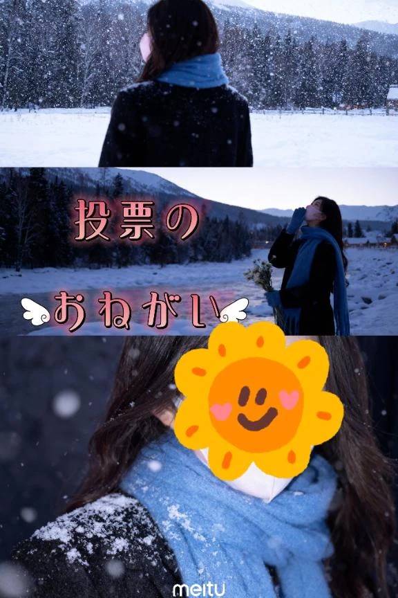 気が向いたらお願いします(๑´ﾛ`๑)～♪❤️