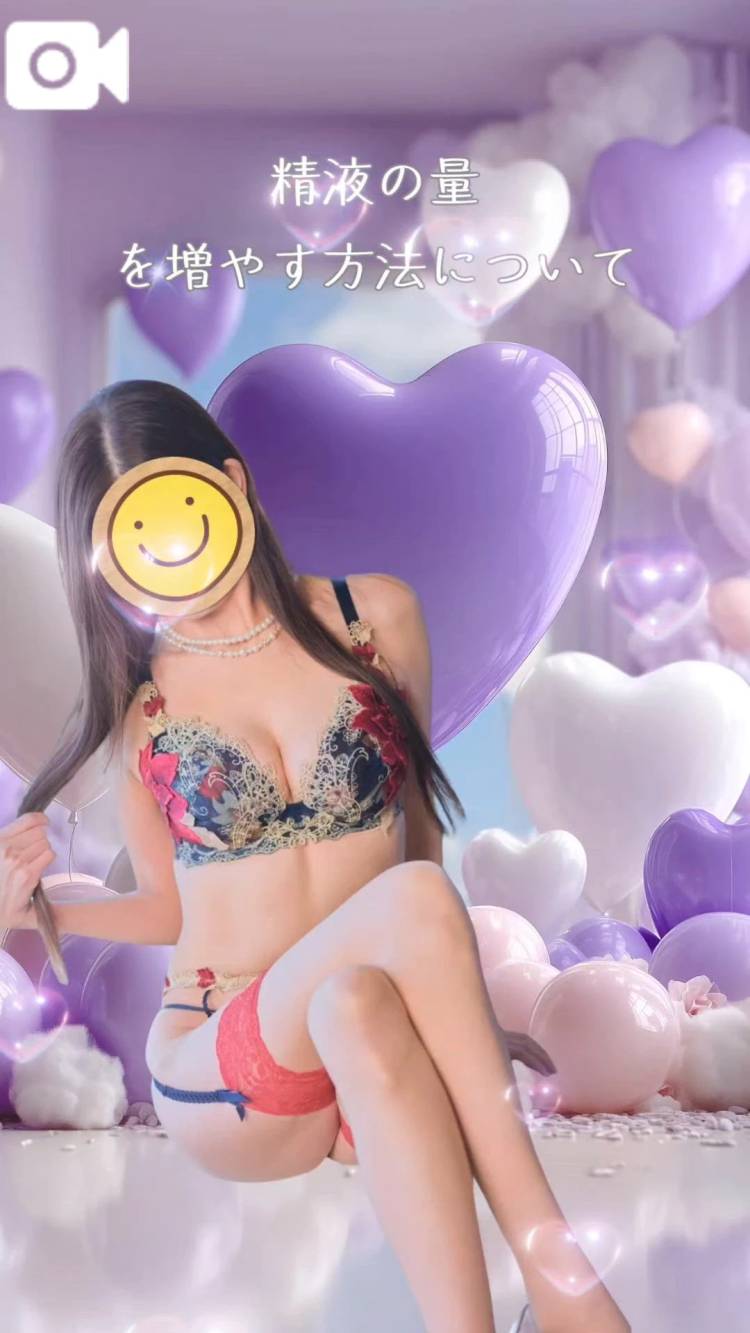 えっちな白い液体をいっぱい出して(´   ✪ω✪` )