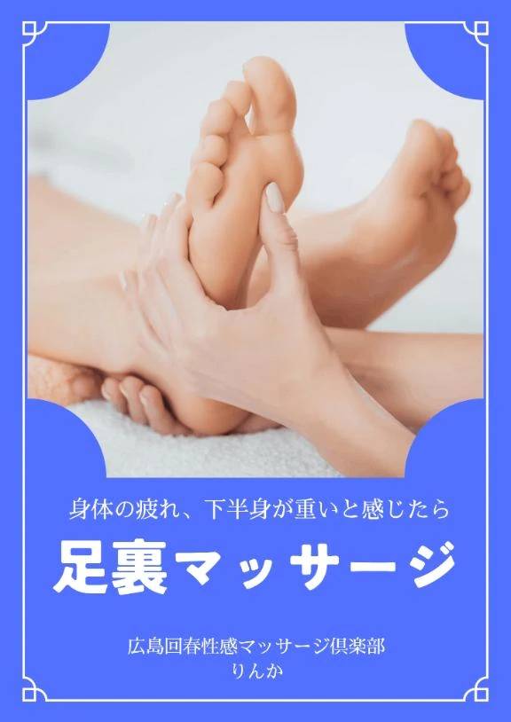 年末のお疲れに足裏リフレクソロジー(๑´ﾛ`๑)～♪❤️