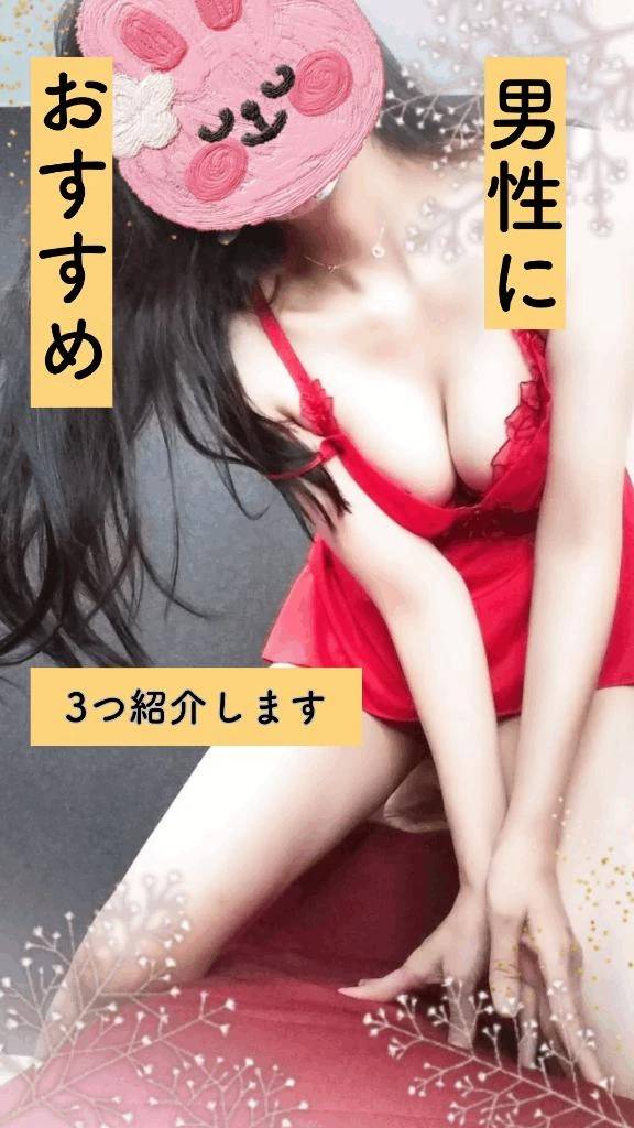 （必見❣️）男性にオススメしたい3つのこと(๑´ﾛ`๑)～♪❤️