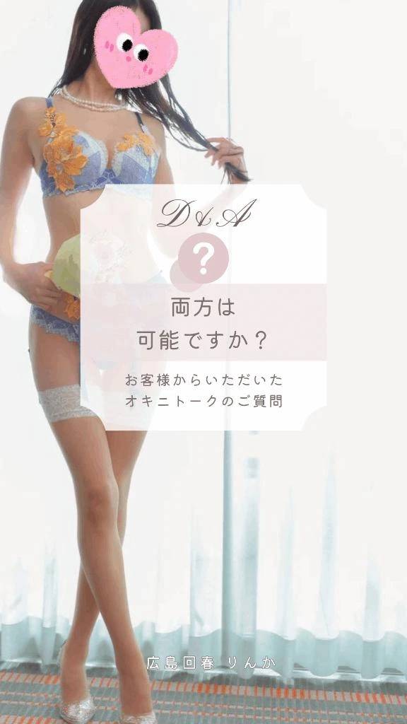 両方可能です(๑´ﾛ`๑)～♪❤️