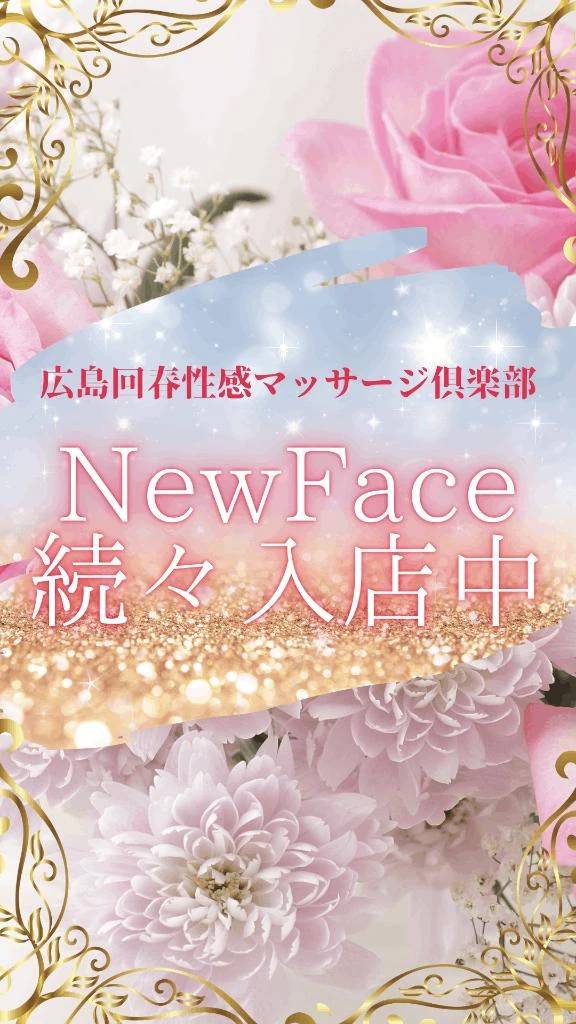 （本日入店❣️）新人女性さん✨出勤情報(๑´ﾛ`๑)～♪❤️