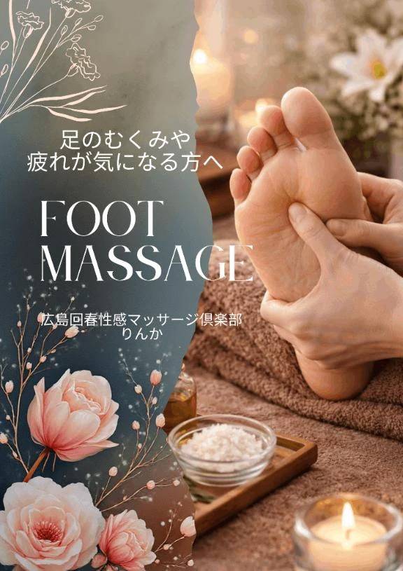 癒し特化‼️足裏マッサージ( ˘ ³˘)🩷 ̖́-