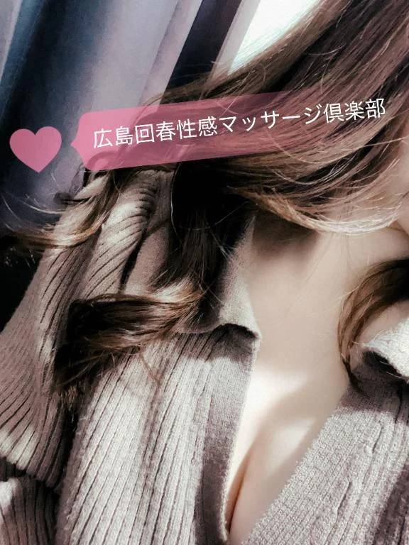 午後からのお誘いまってます♡