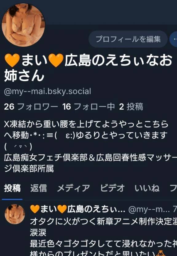 💙bluesky始動💙