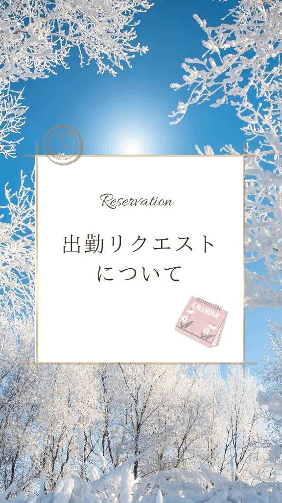 出勤リクエストありがとうございます🩷 ̖́-