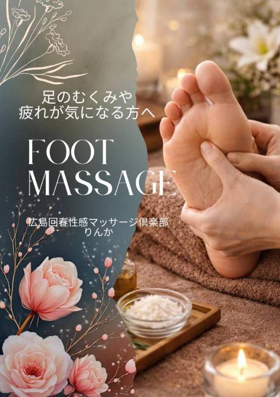 癒し特化❣️足裏マッサージ😚💞