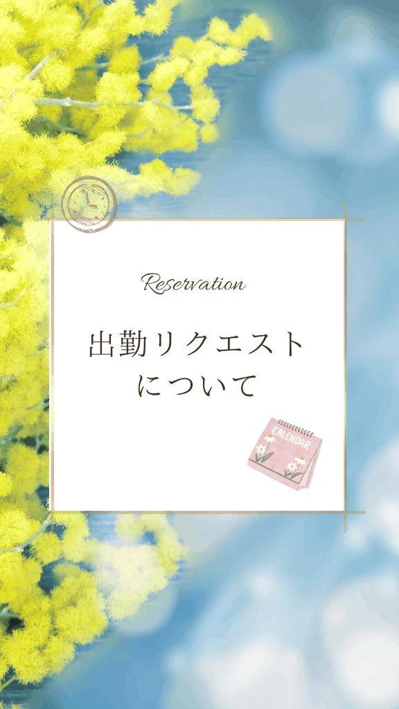 何時からでもOK👌出勤リクエスト大歓迎👍 ̖́-