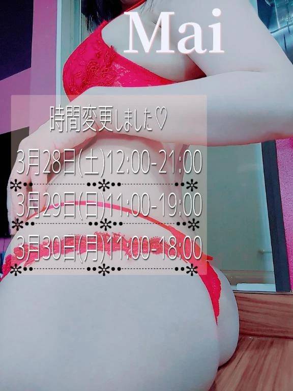 時間変更＆シフト追加♡