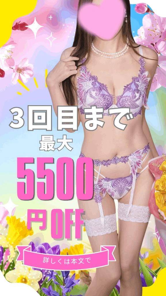 🈹ご利用2回目、3回目で使えます(๑•̀ㅂ•́)و✧