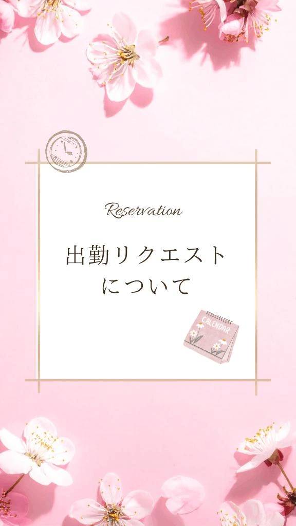 朝10時～OK🩷 ̖́-くわしくは本文をご覧ください🙇‍♀️