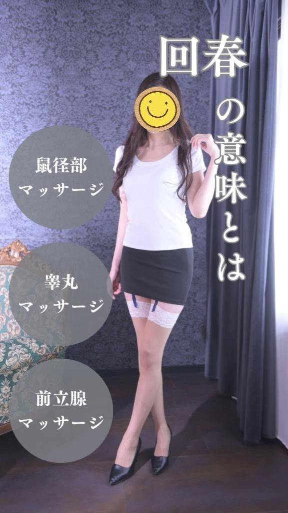 広島回春が初めての方へ(๑•̀ㅂ•́)و✧