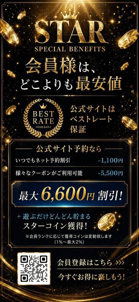 オフィシャルサイトで、いつもお得🌷