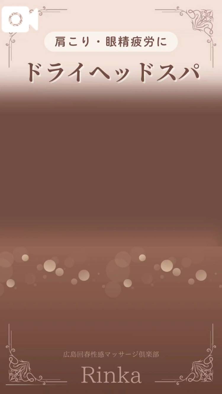 眼精疲労、肩こりの方にもオススメです🩷 ̖́-