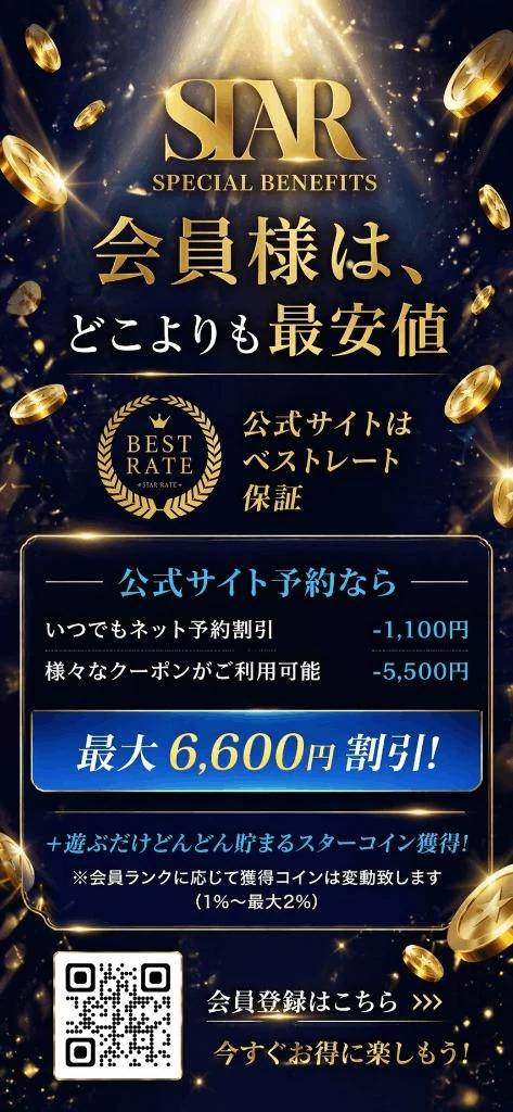 オフィシャルサイトで、毎回お得🉐