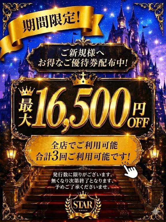 配布は今月末まで😘