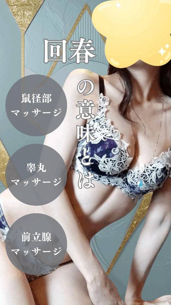 広島回春が初めての方へ(๑•̀ㅂ•́)و✧