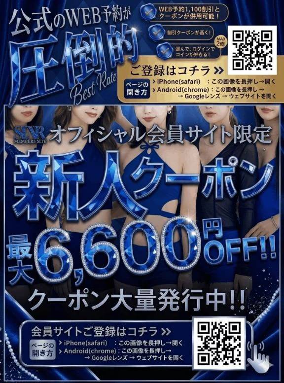 🈹新人女性さん✨割引もあります🈹