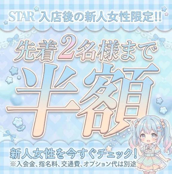 先着2名様🍀半額になります٩(ˊᗜˋ*)و
