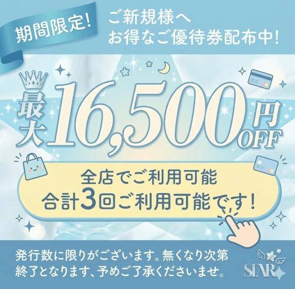 お得な優待券が……♡♡