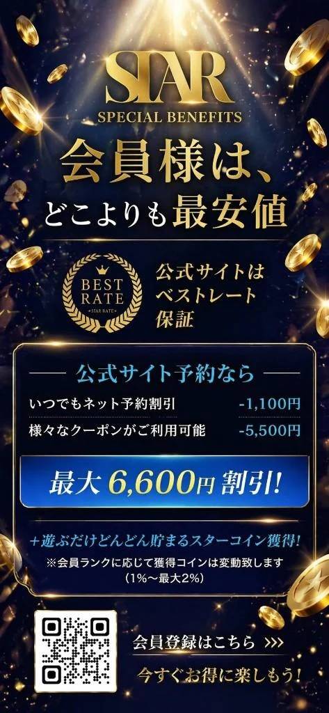 🉐オフィシャルサイトはいつもお得🉐