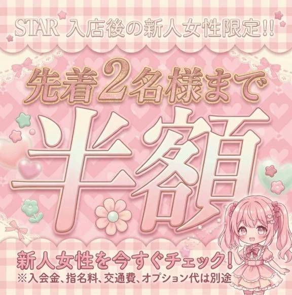 先着❣️2名様半額❣️明日も凄いですよ✨✨✨
