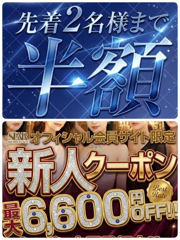 今がチャンス‼️