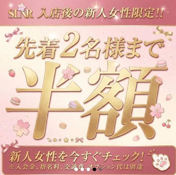 先着2名様お待ちしてます🌟