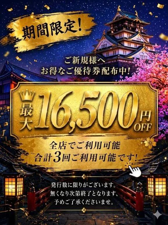 御新規さま✨特別優待券あります٩(ˊᗜˋ*)و