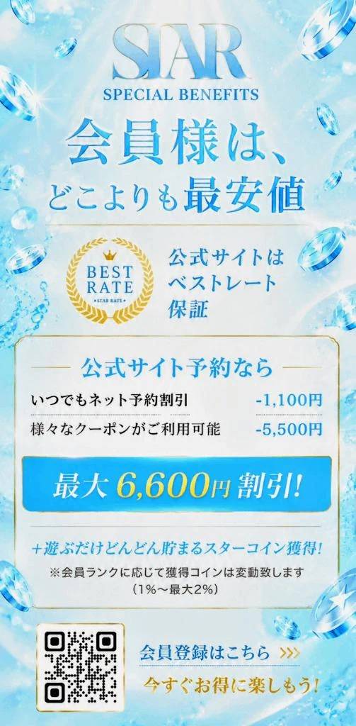 🉐オフィシャルサイトはいつもお得🉐