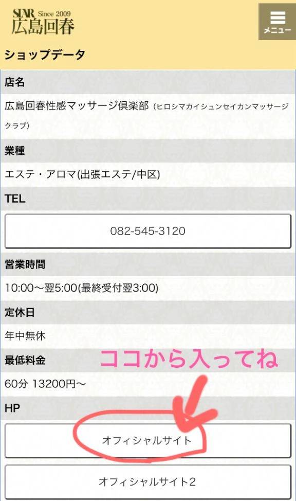 オフィシャルサイトからのご予約がとってもお得です