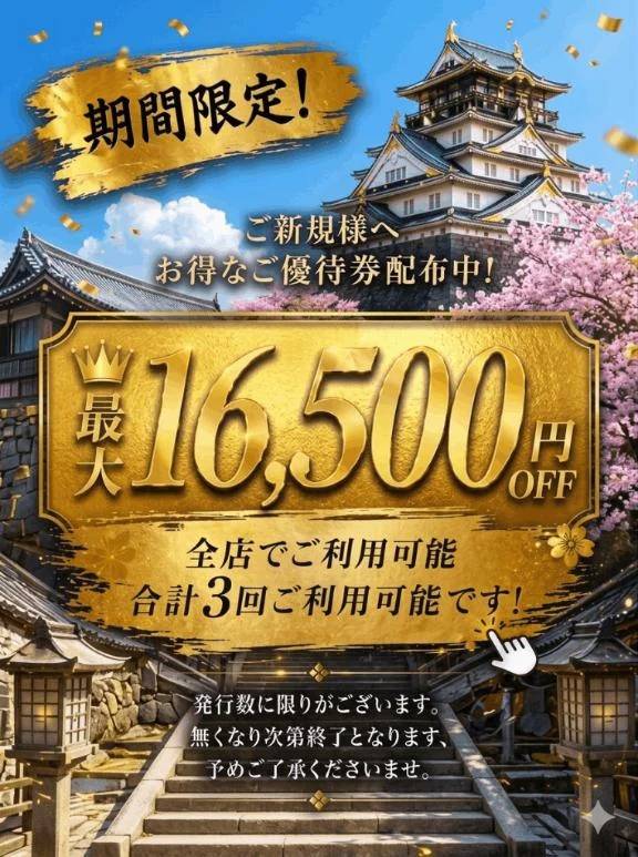御新規さま🩷 ̖́-今月がチャンス‼️