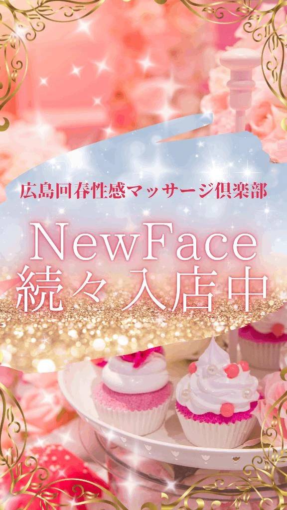 ✨初出勤🍀新人女性さん✨
