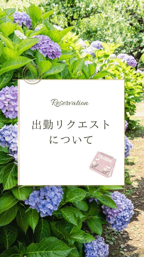 23日、出勤リクエストありがとうございます🩷 ̖́-