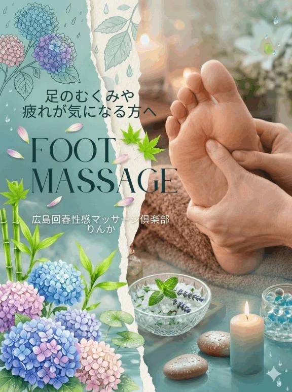 癒し特化❣️足裏マッサージ(*´ω`*)🍀*゜