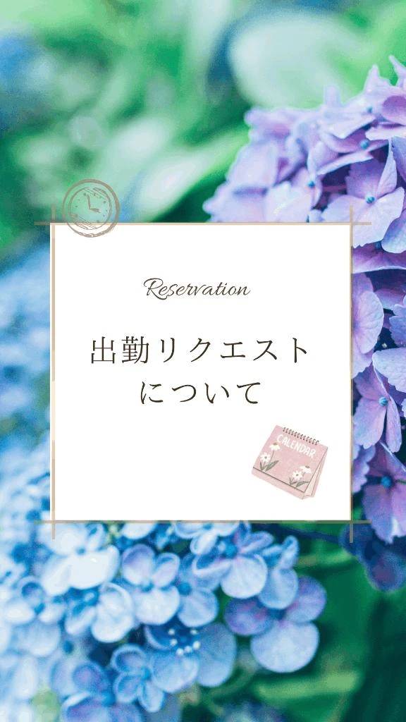 休日、時間外の出勤リクエストOK❣️詳しくは本文をご覧ください🌼*･