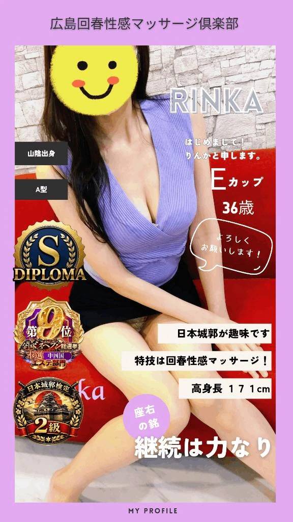 高身長エロいエステティシャンです🌼*･(*ˊᗜˋ*)ﾉﾞ
