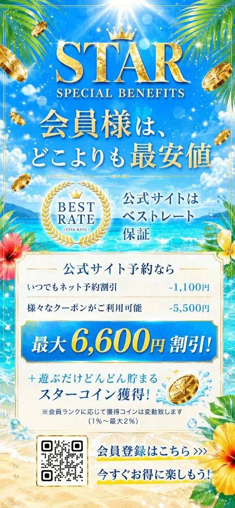 🉐いつでもオフィシャルサイトはお得🉐