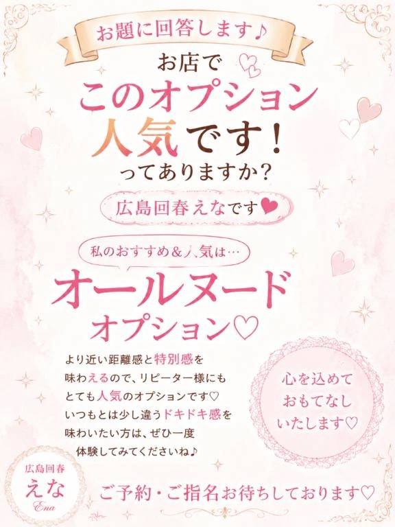 非日常💗