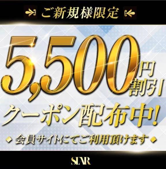 🎉今なら超お得♪ご新規様限定クーポン🎉