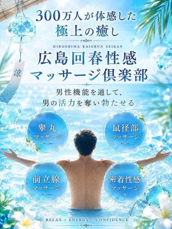 エロスと癒しの融合マッサージ✨️
