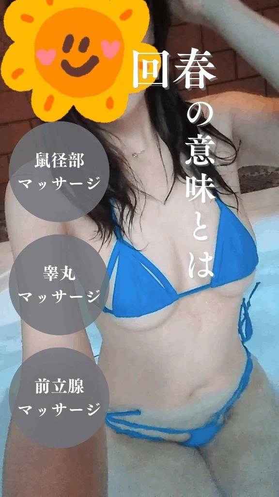 回春の意味とは(*•̀ㅂ•́)و✧