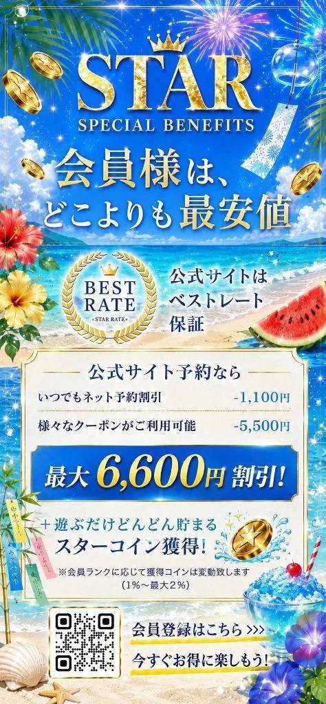 🉐オフィシャルはいつもお得🉐