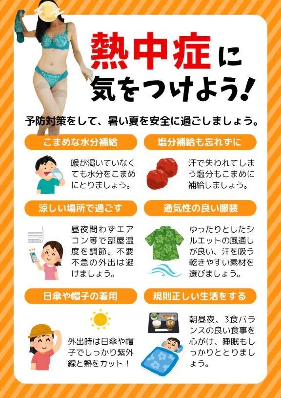 今日も1日、お気をつけて(*´︶`*)ﾉ