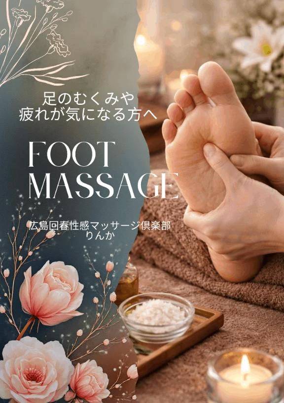 足湯も足裏もオススメ♨️✨️