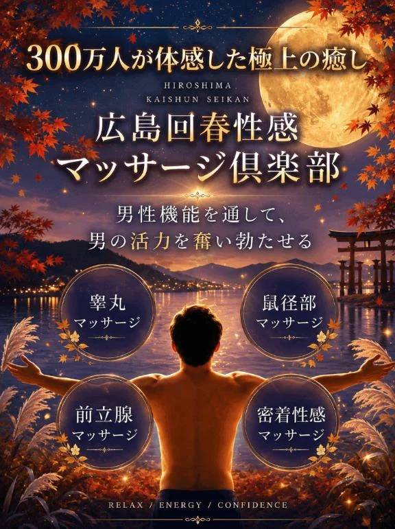 エロスと癒しが融合されたマッサージ💖