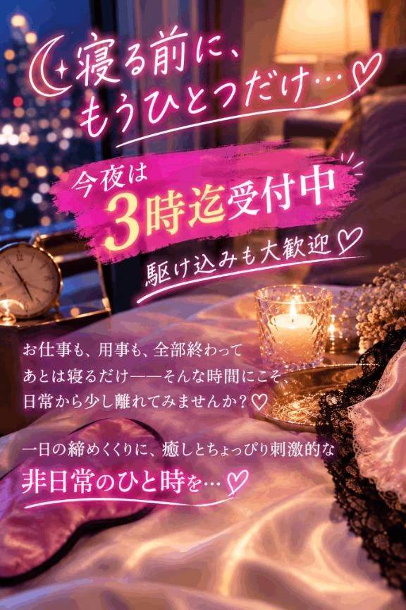 🌙寝る前に、もうひとつだけ💕
