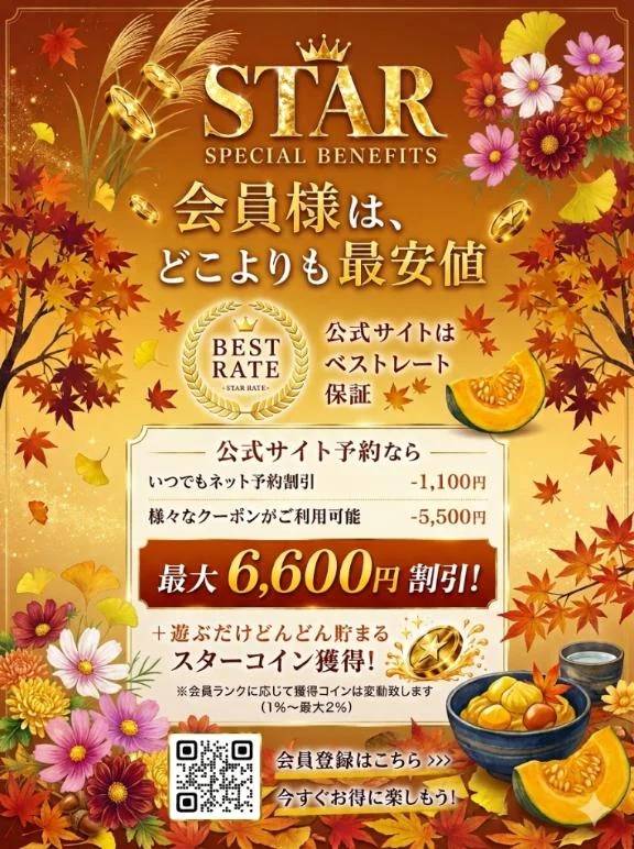 🉐オフィシャルはいつもお得🉐