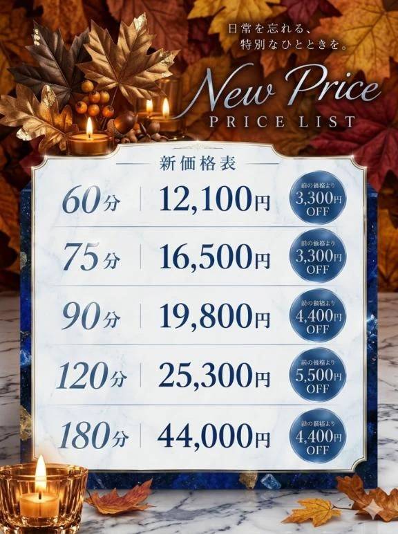 今月からコース料金がお得になりました🩷 ̖́-